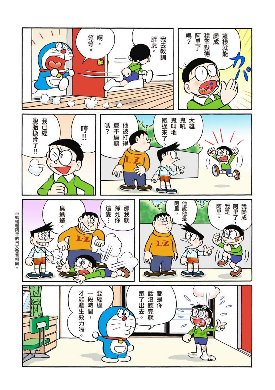 大合辑全彩07