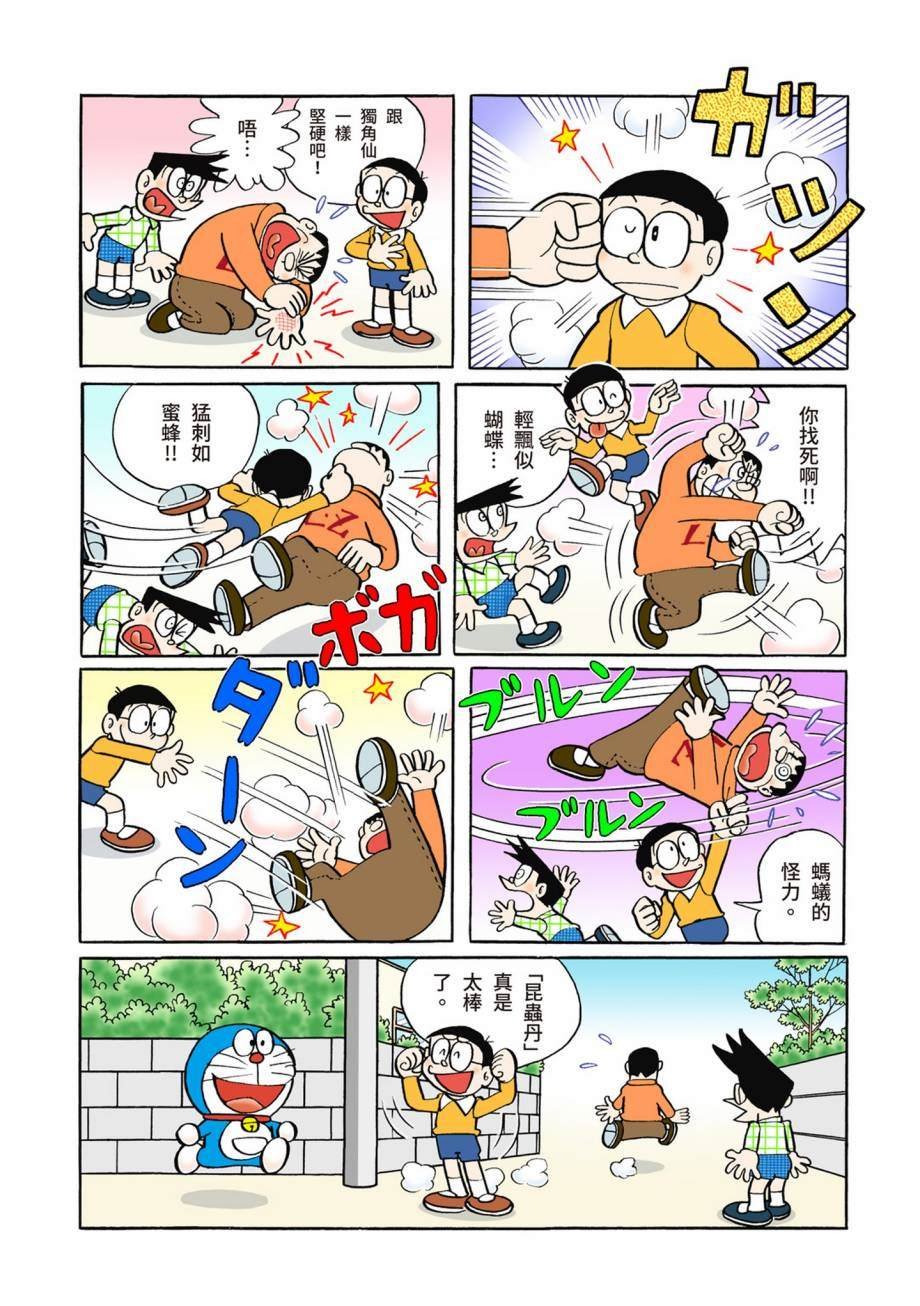 大合辑全彩07