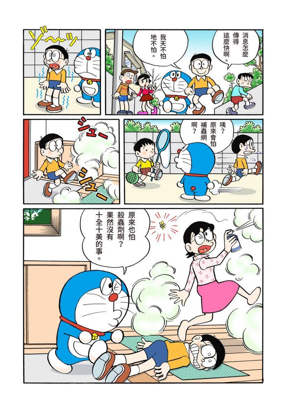 大合辑全彩07