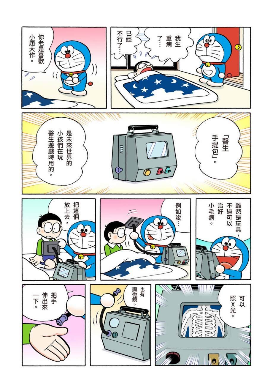 大合辑全彩07