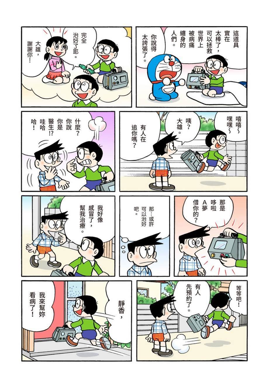 大合辑全彩07