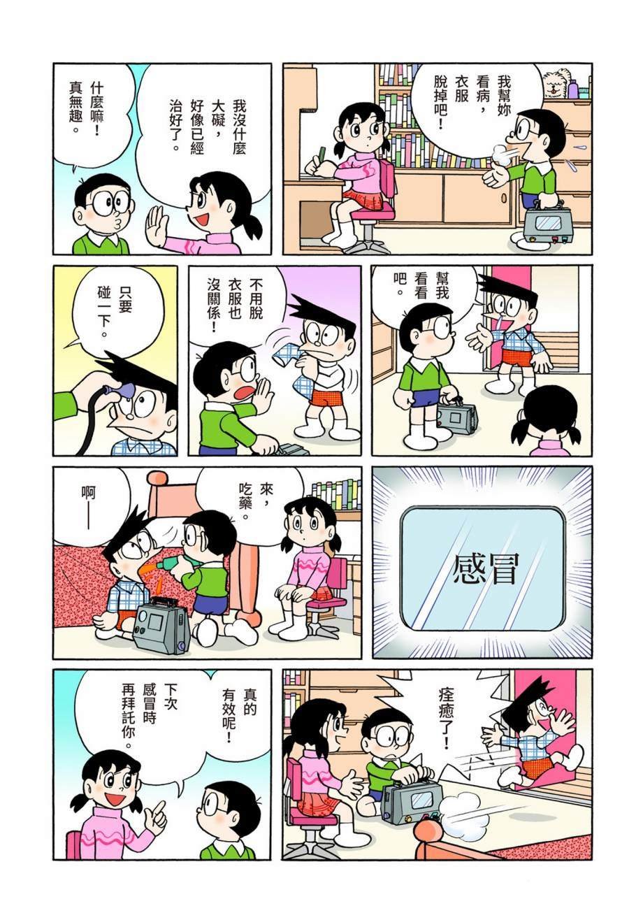 大合辑全彩07