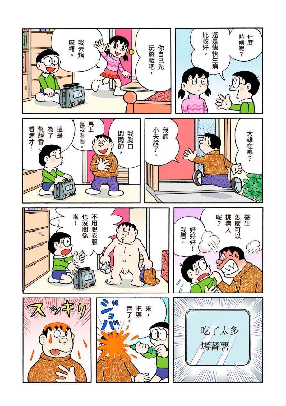 大合辑全彩07