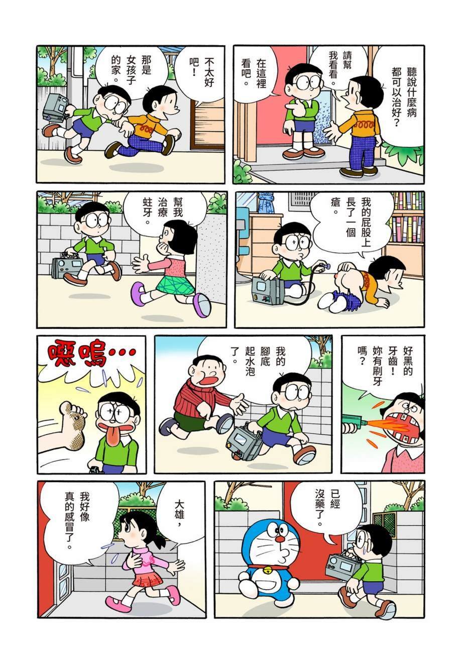 大合辑全彩07