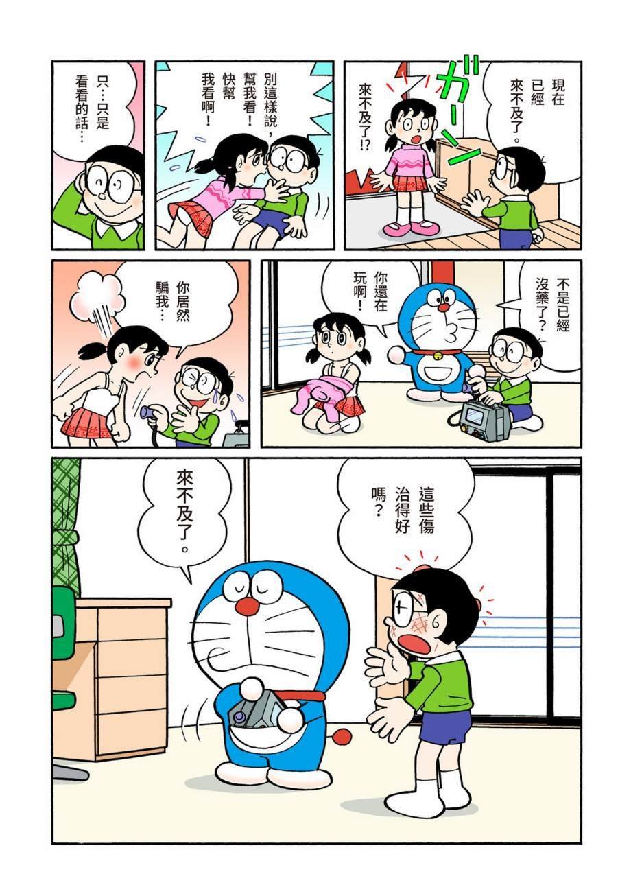 大合辑全彩07
