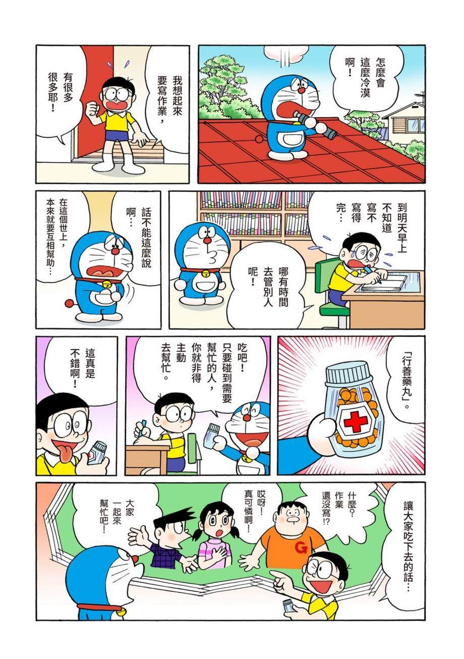 大合辑全彩07
