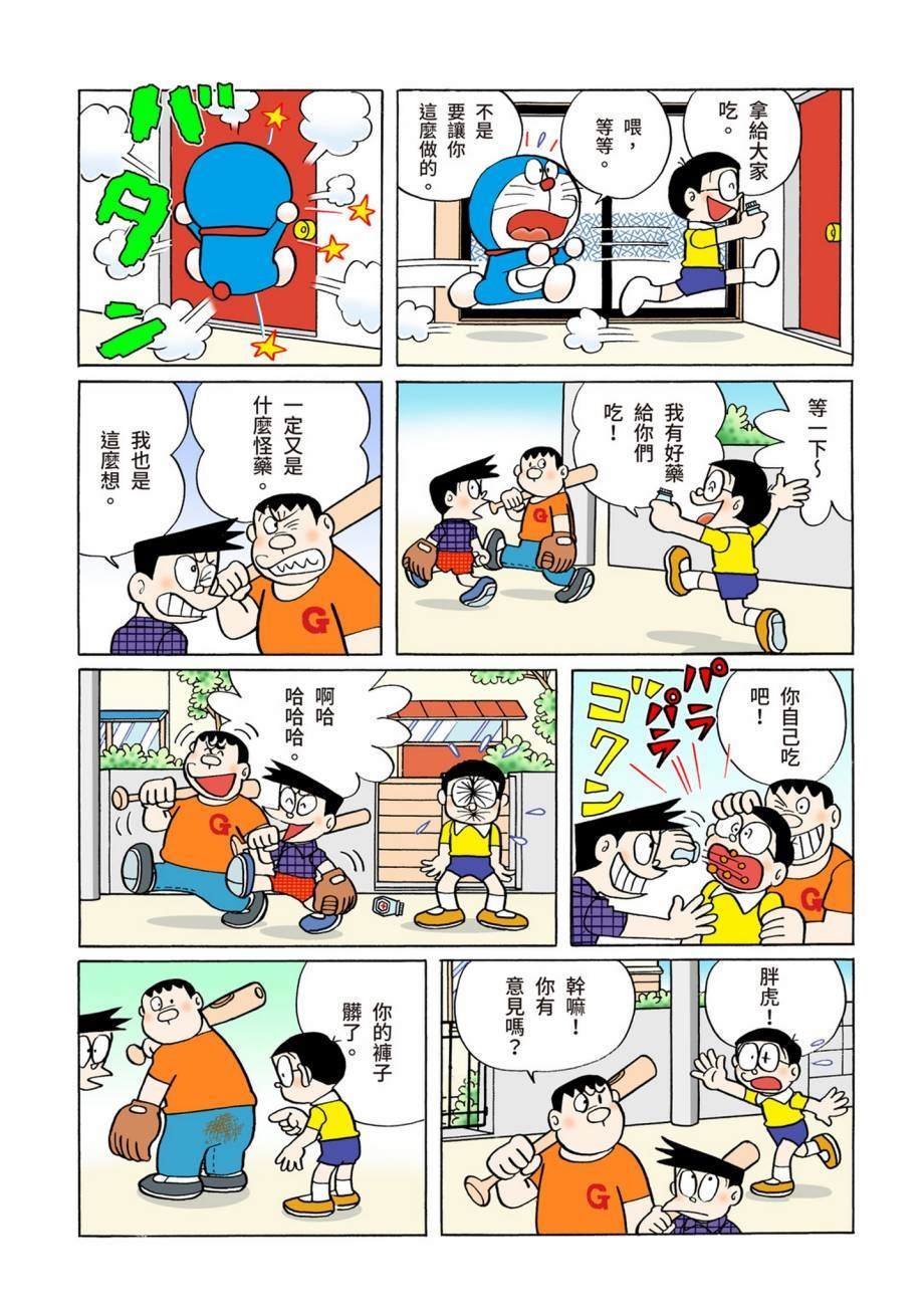 大合辑全彩07