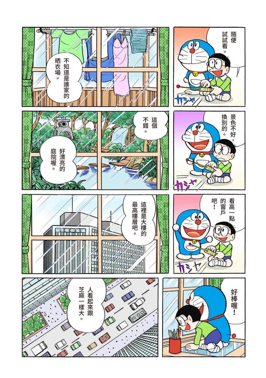 大合辑全彩07