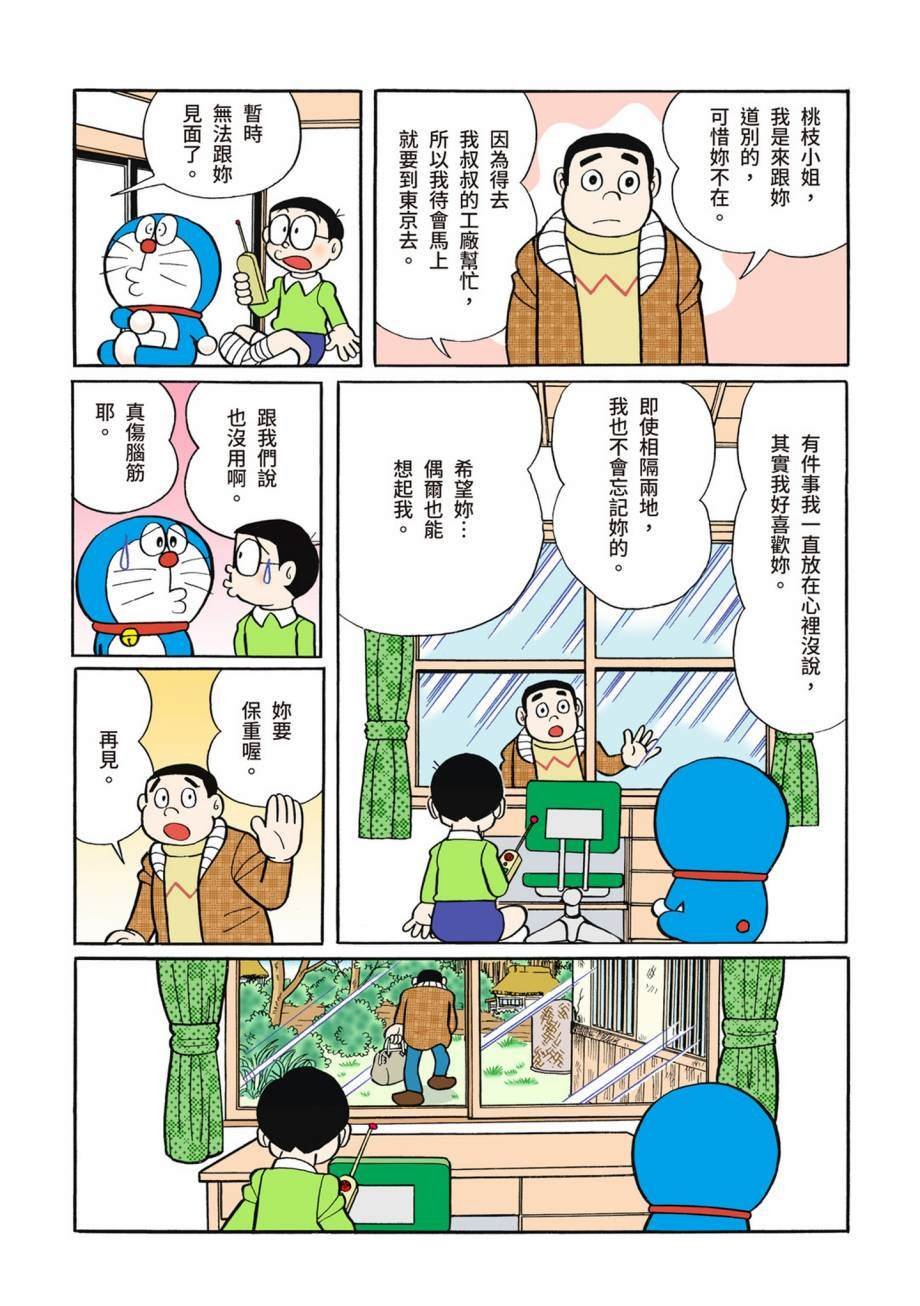 大合辑全彩07