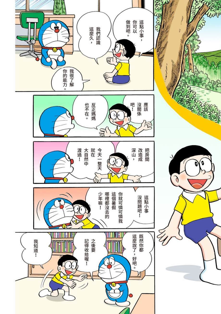 大合辑全彩07