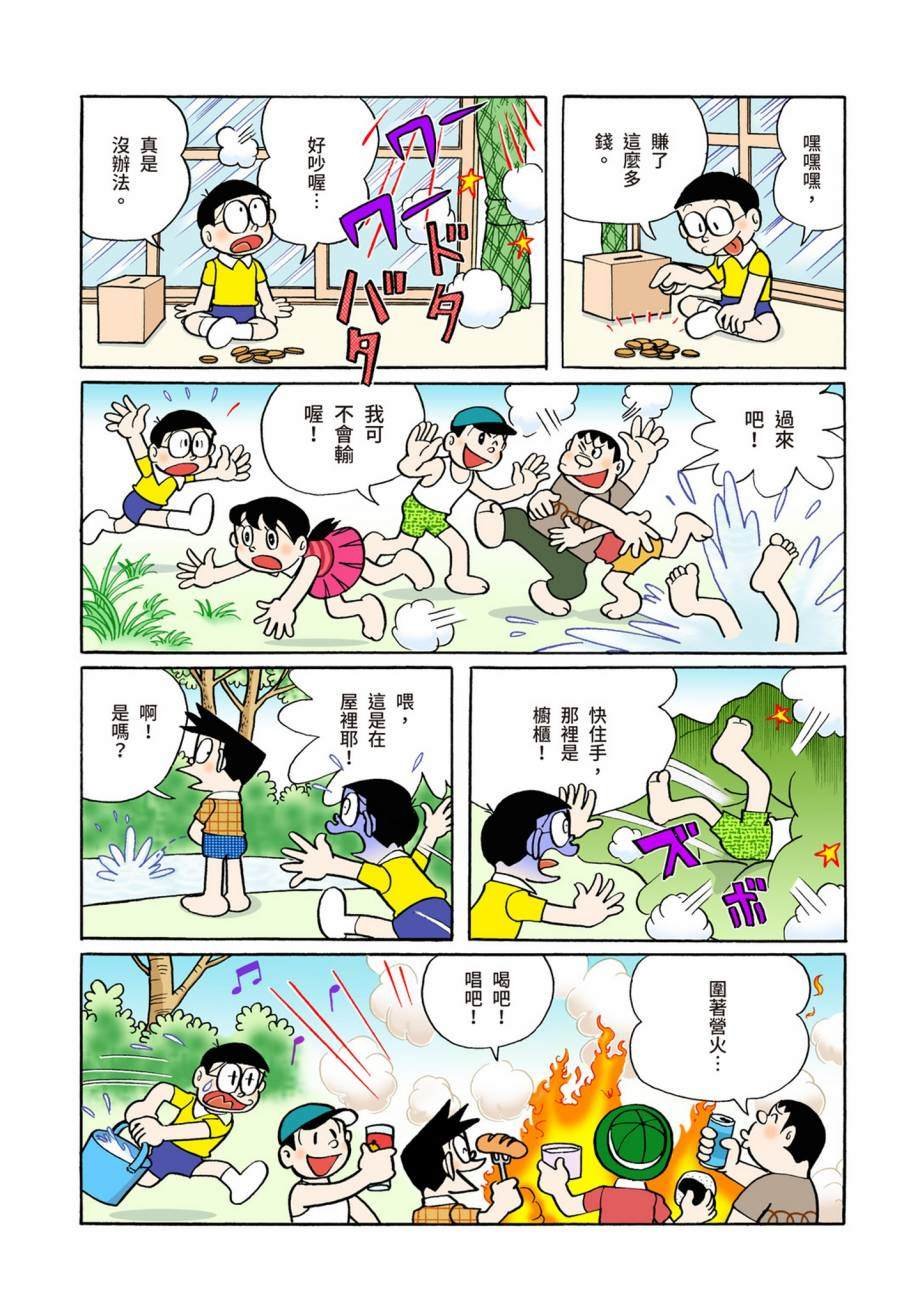 大合辑全彩07