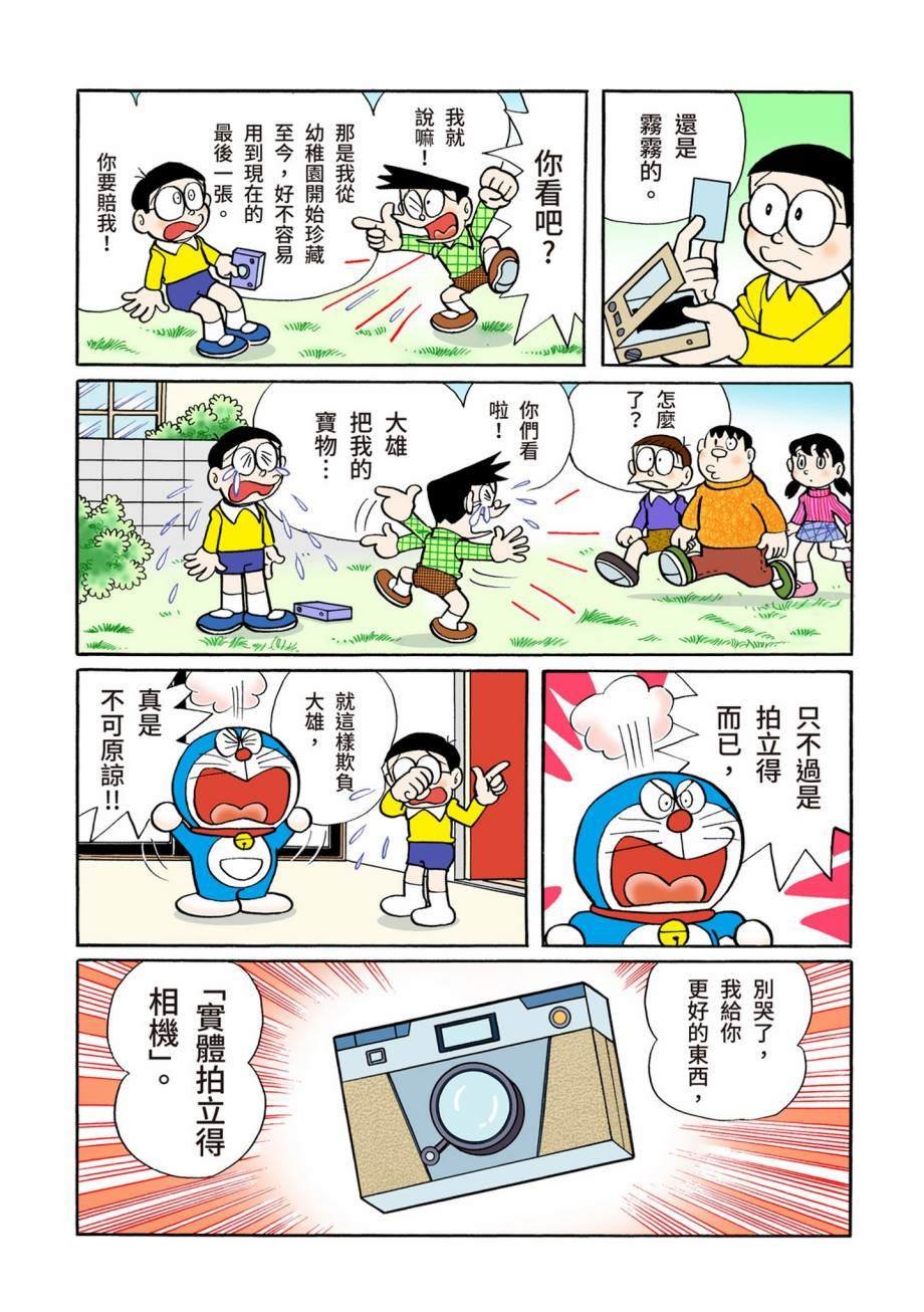 大合辑全彩07
