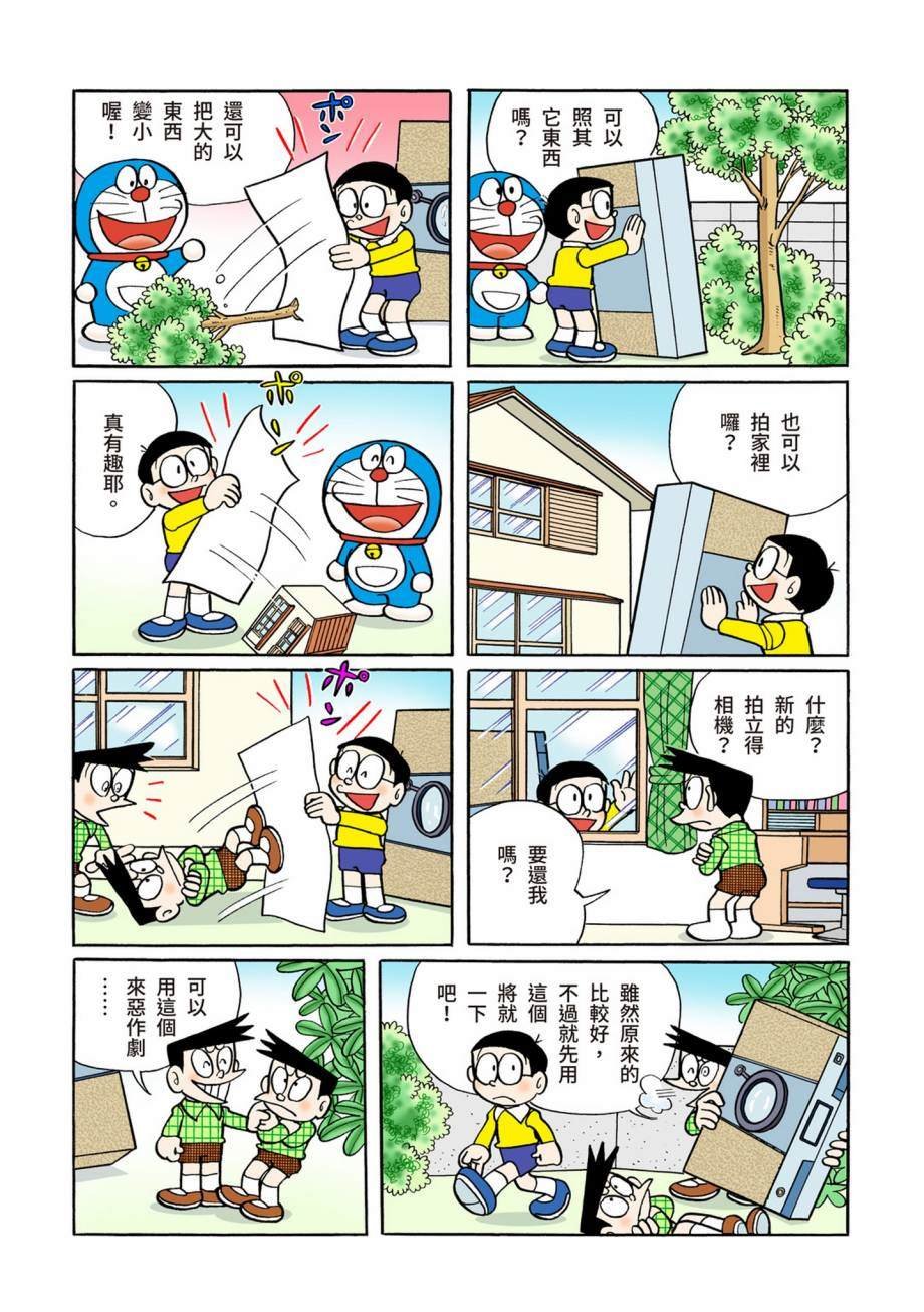 大合辑全彩07