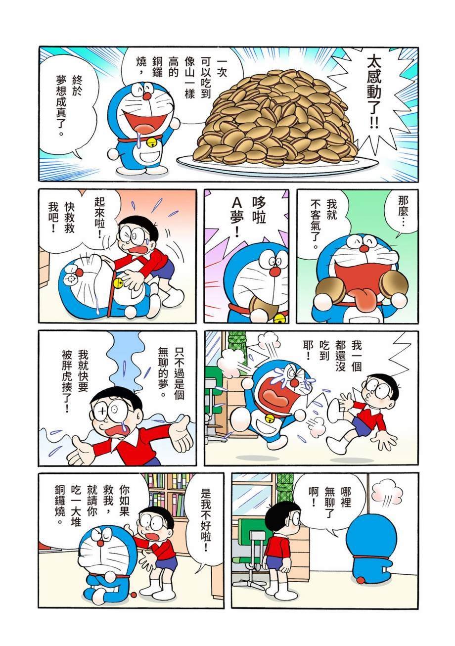 大合辑全彩07