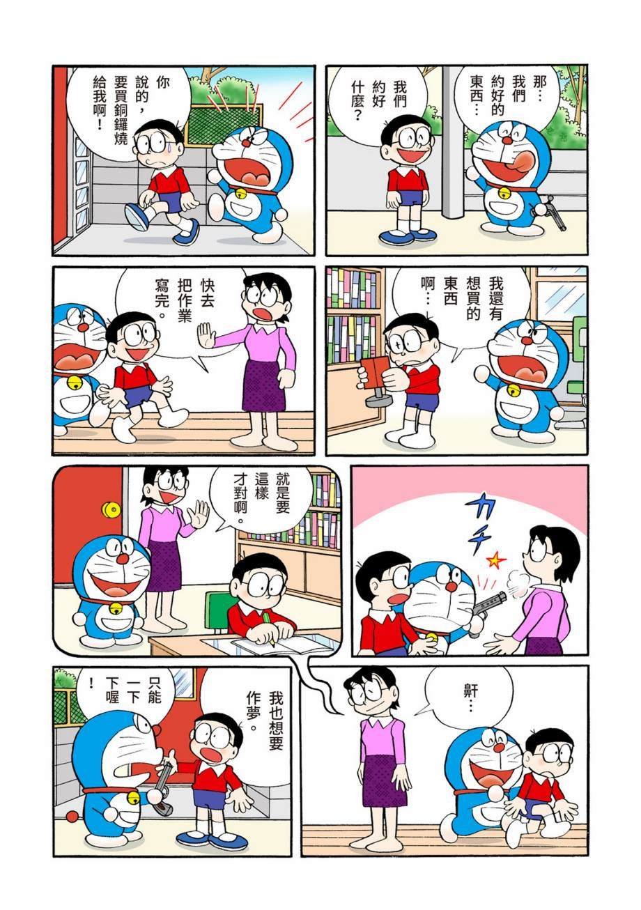 大合辑全彩07