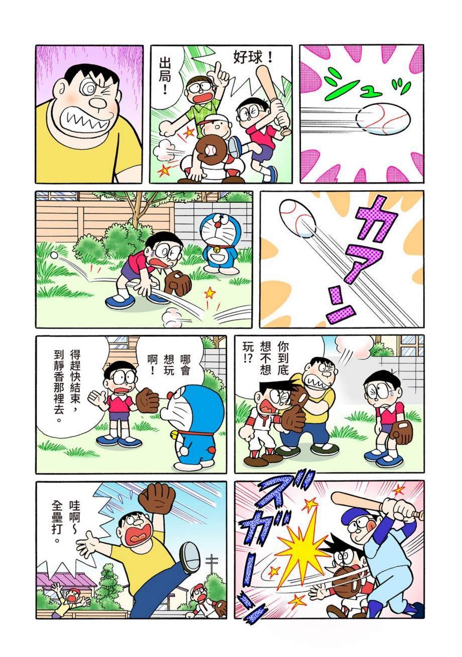 大合辑全彩07