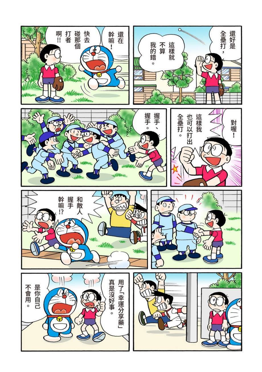 大合辑全彩07