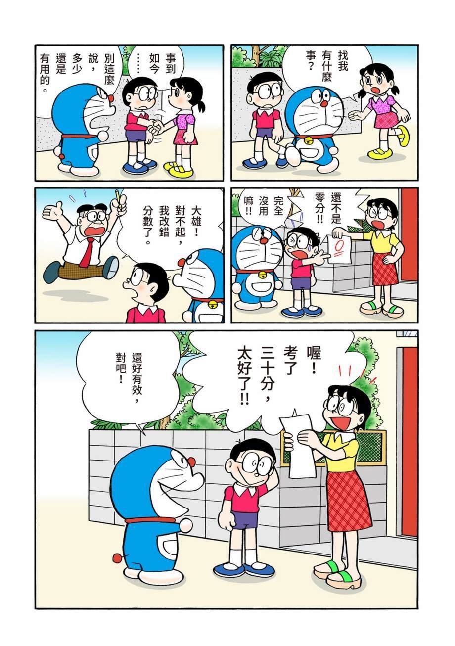 大合辑全彩07