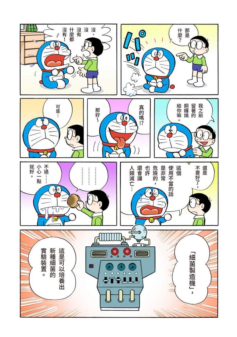 大合辑全彩07