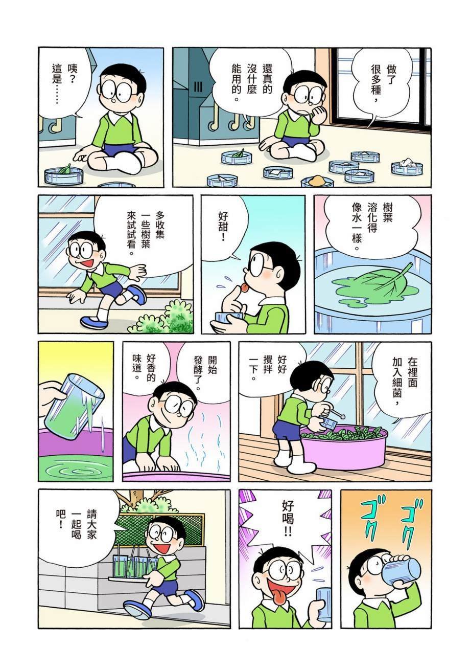 大合辑全彩07