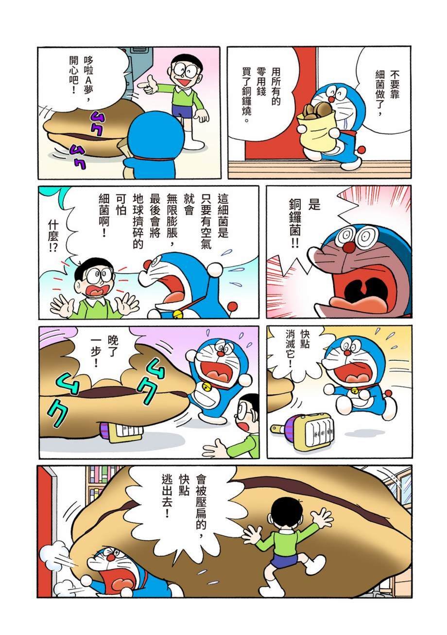 大合辑全彩07