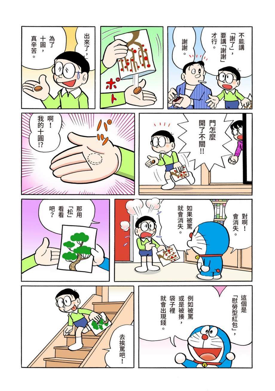 大合辑全彩07