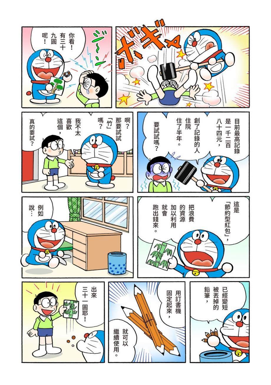 大合辑全彩07