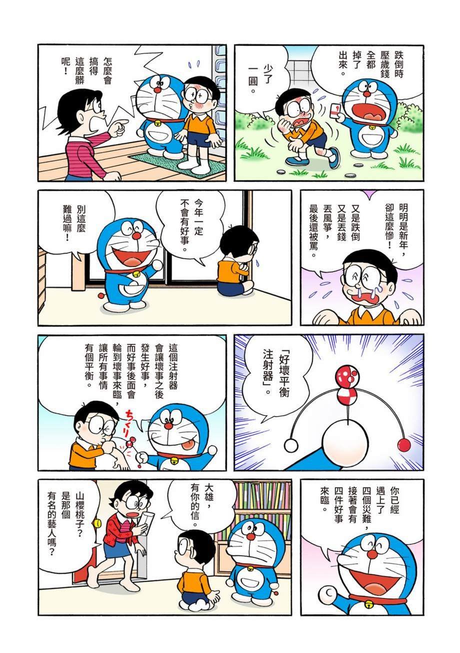 大合辑全彩07