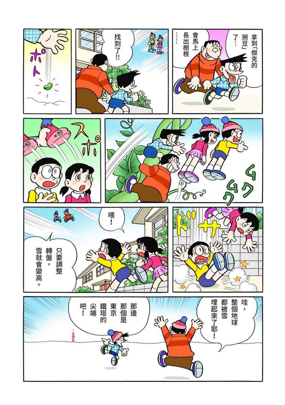 大合辑全彩07
