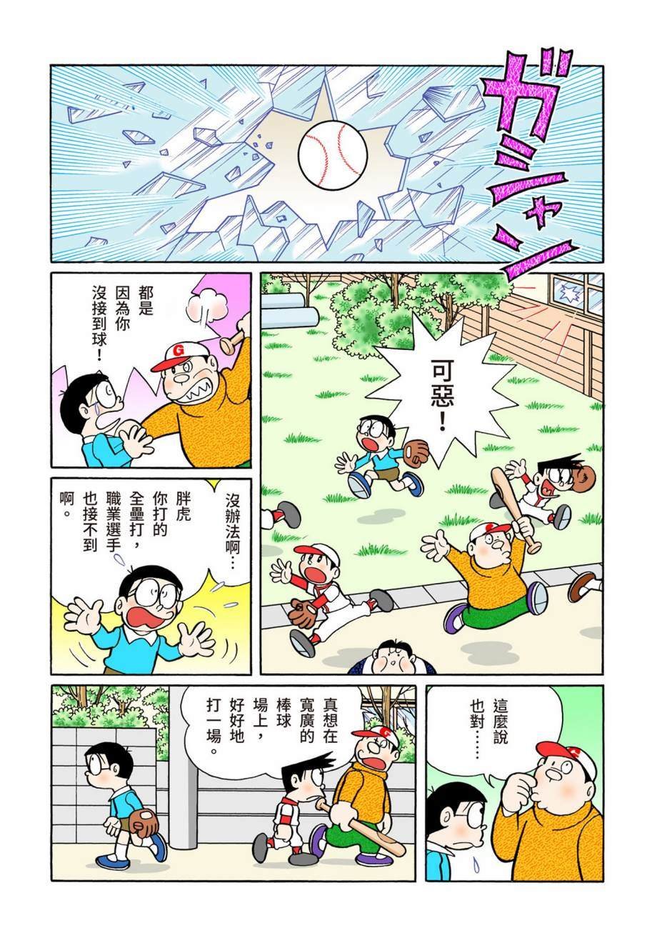 大合辑全彩07