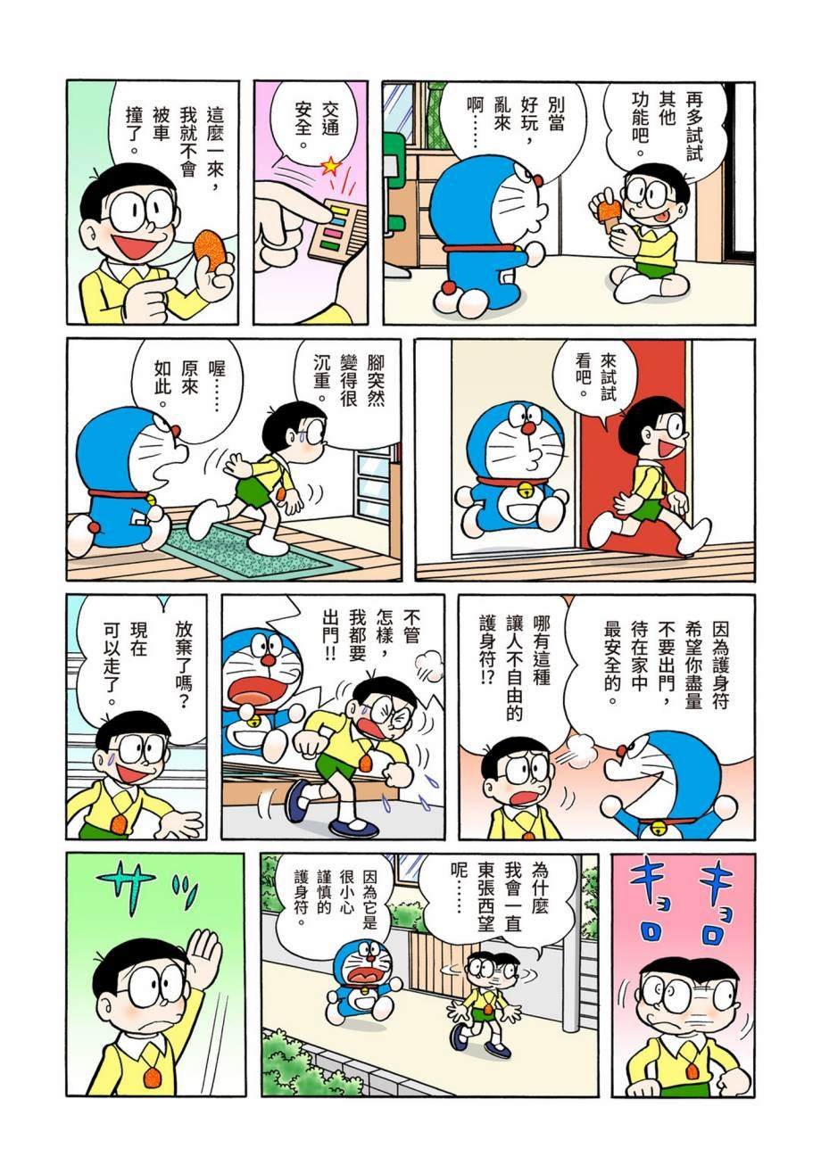 大合辑全彩07