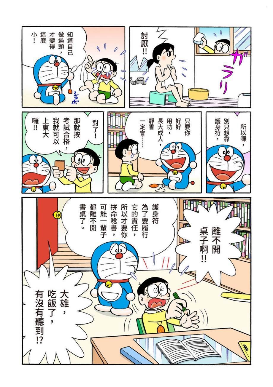 大合辑全彩07