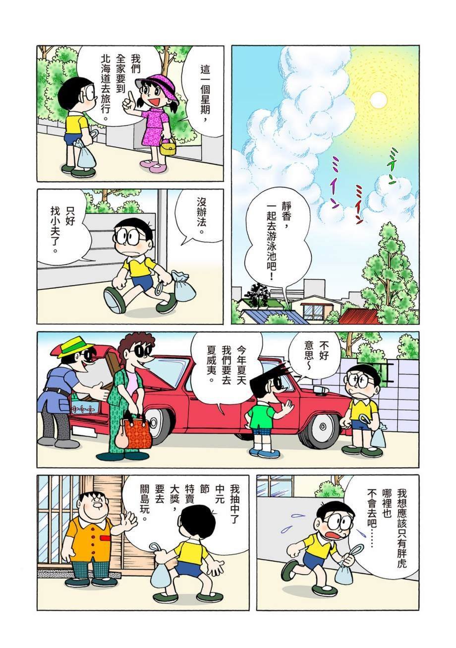 大合辑全彩07