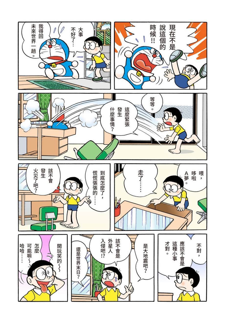 大合辑全彩07