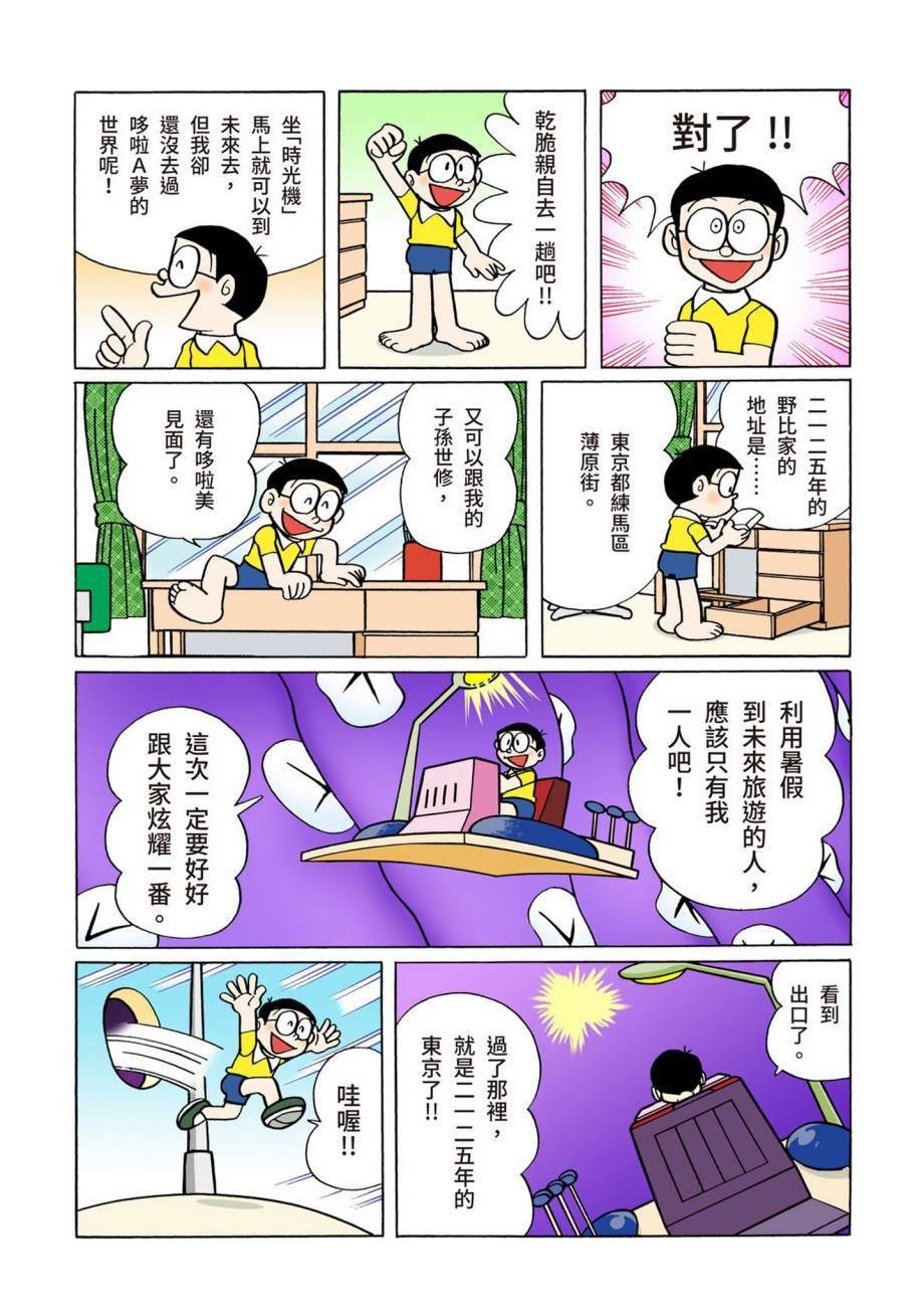 大合辑全彩07