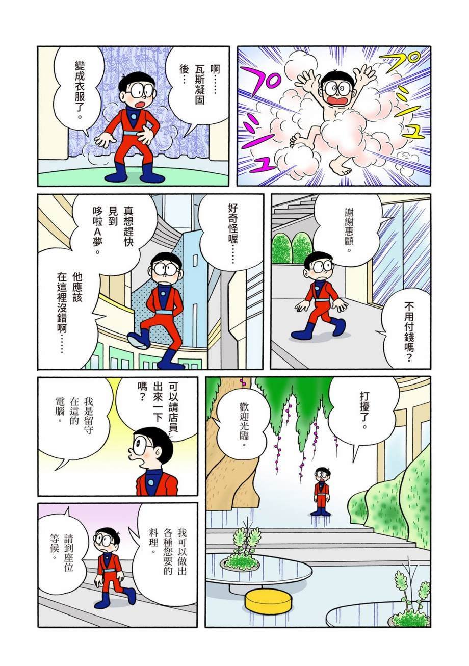 大合辑全彩07