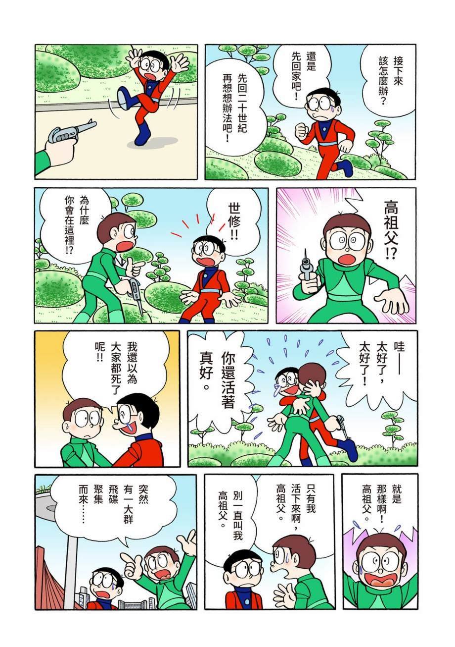 大合辑全彩07