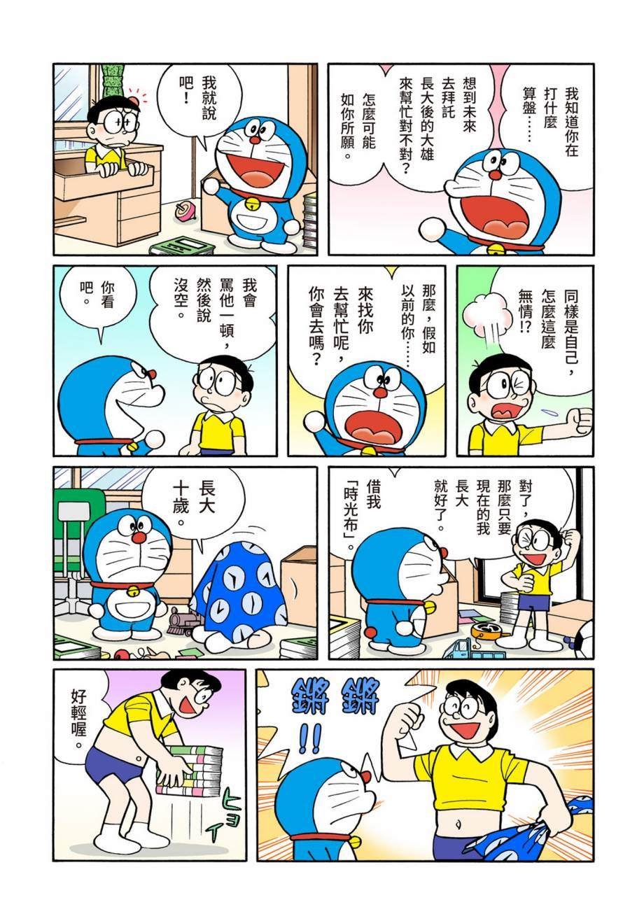 大合辑全彩07
