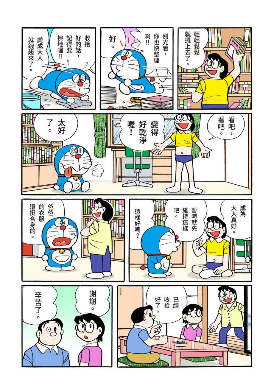 大合辑全彩07