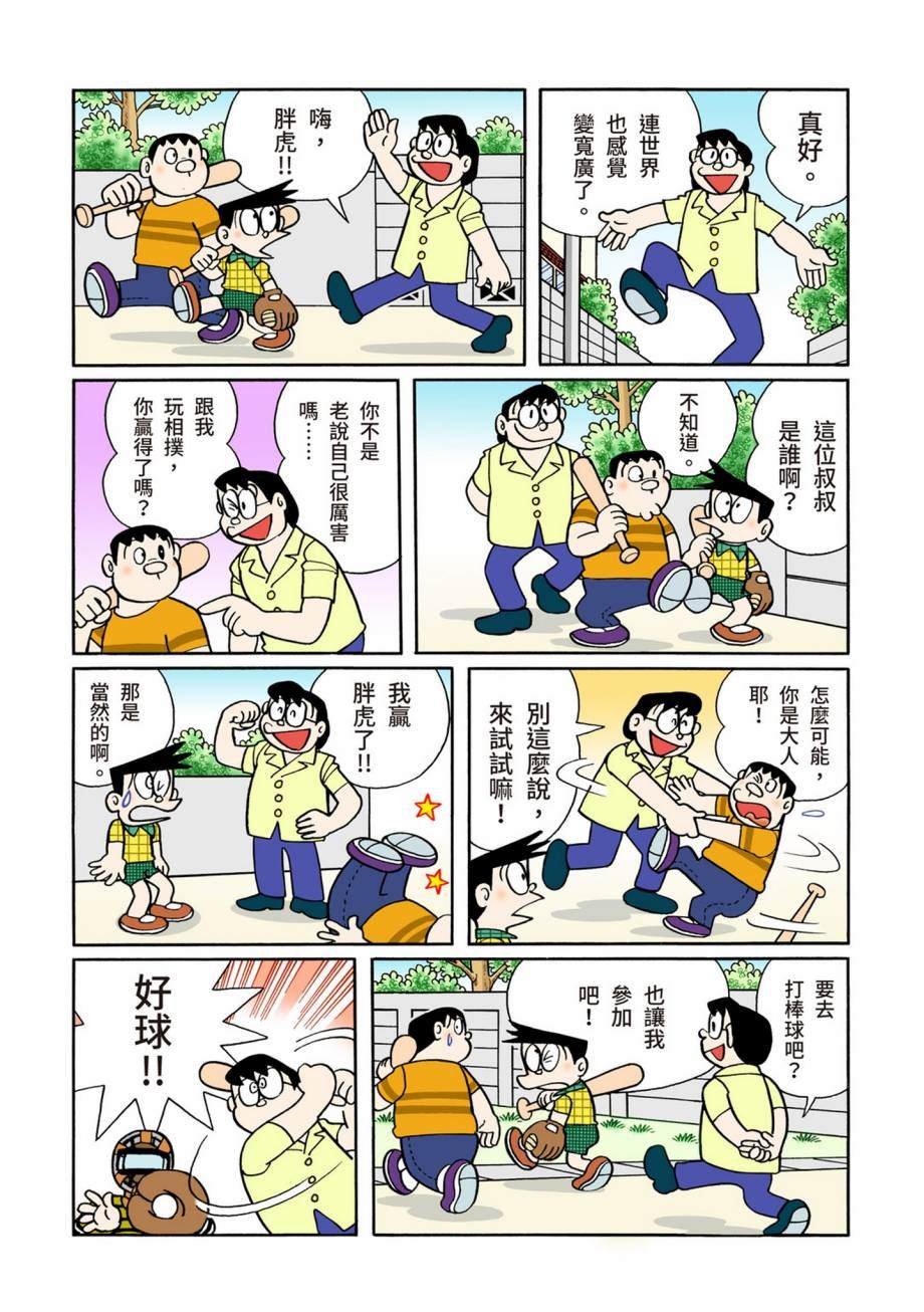 大合辑全彩07