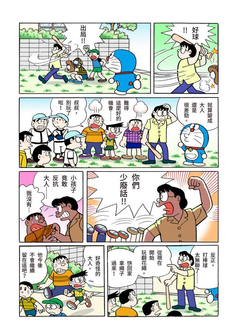 大合辑全彩07