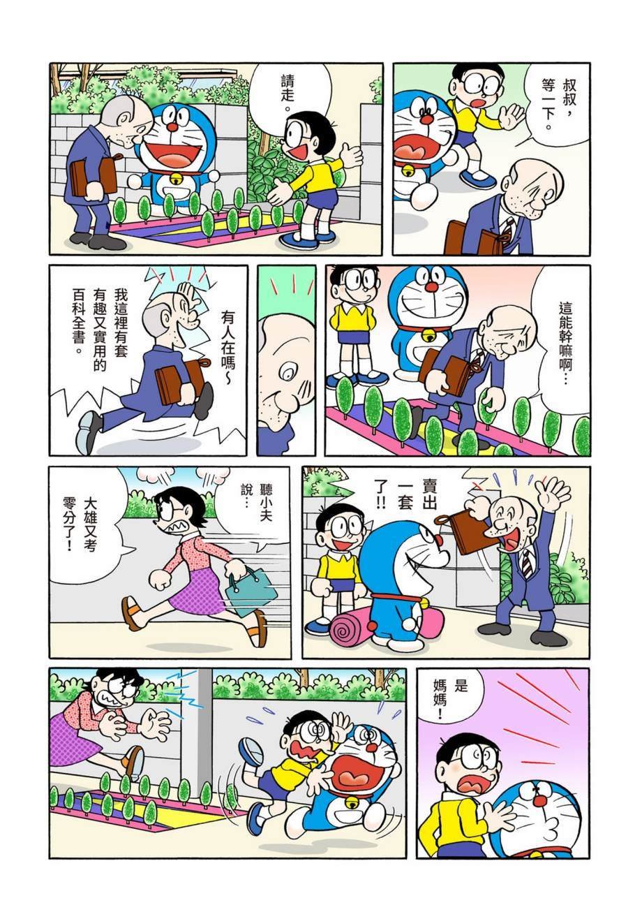 大合辑全彩07