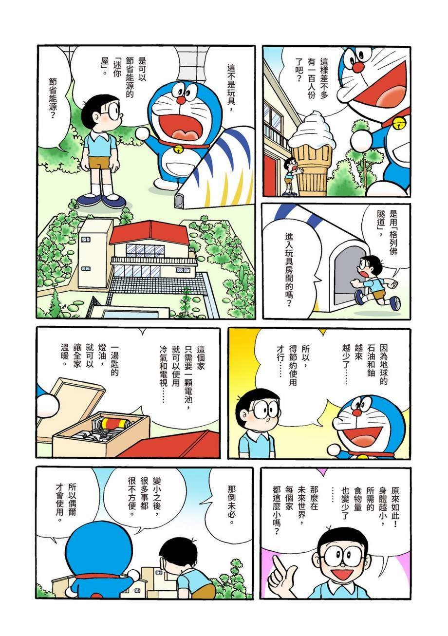 大合辑全彩07