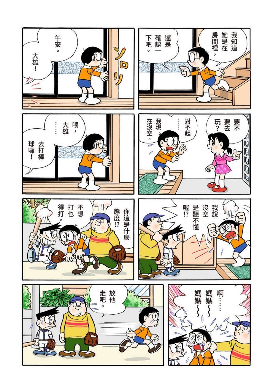 大合辑全彩07