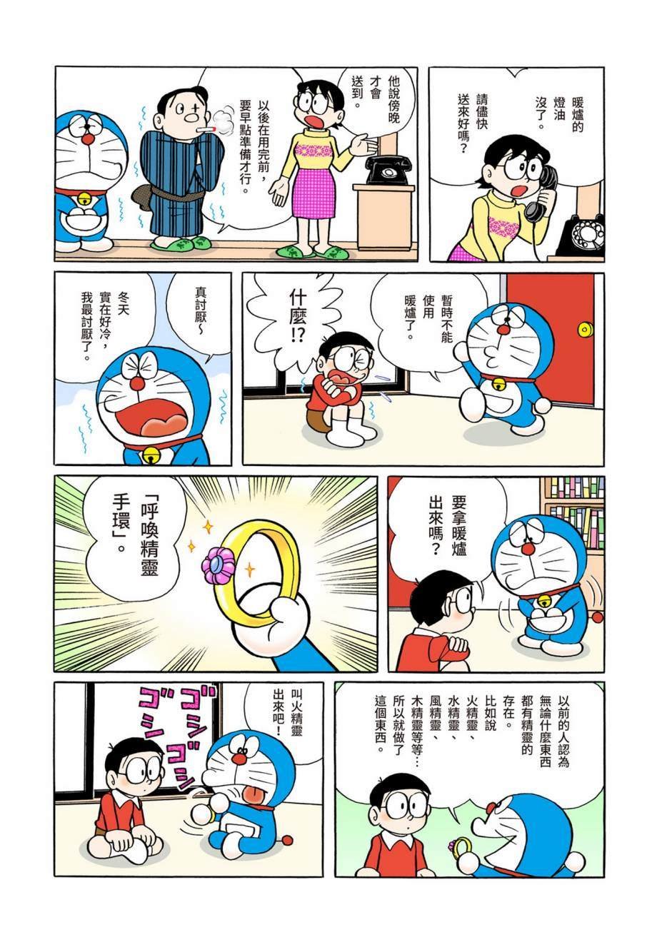 大合辑全彩07