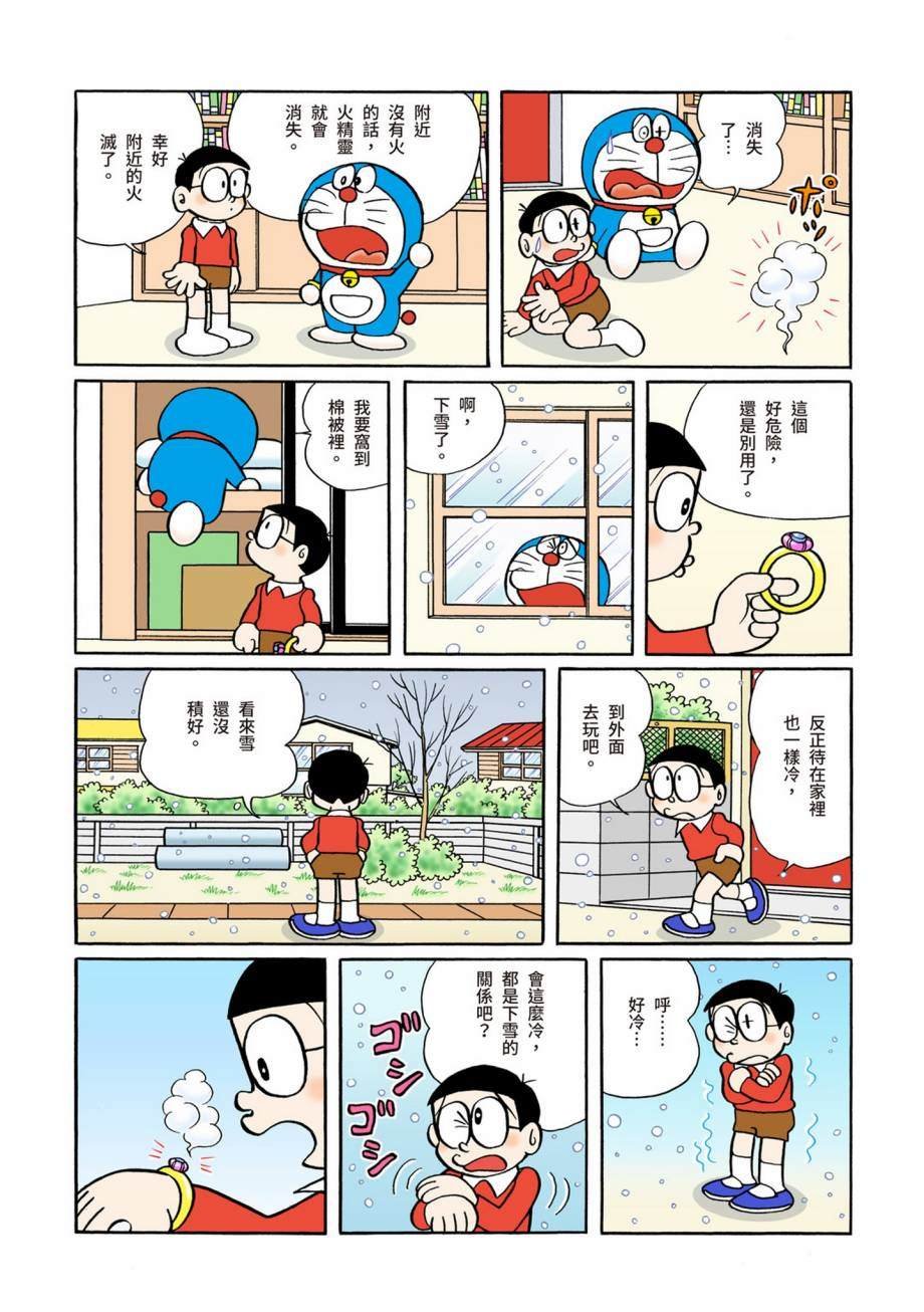 大合辑全彩07