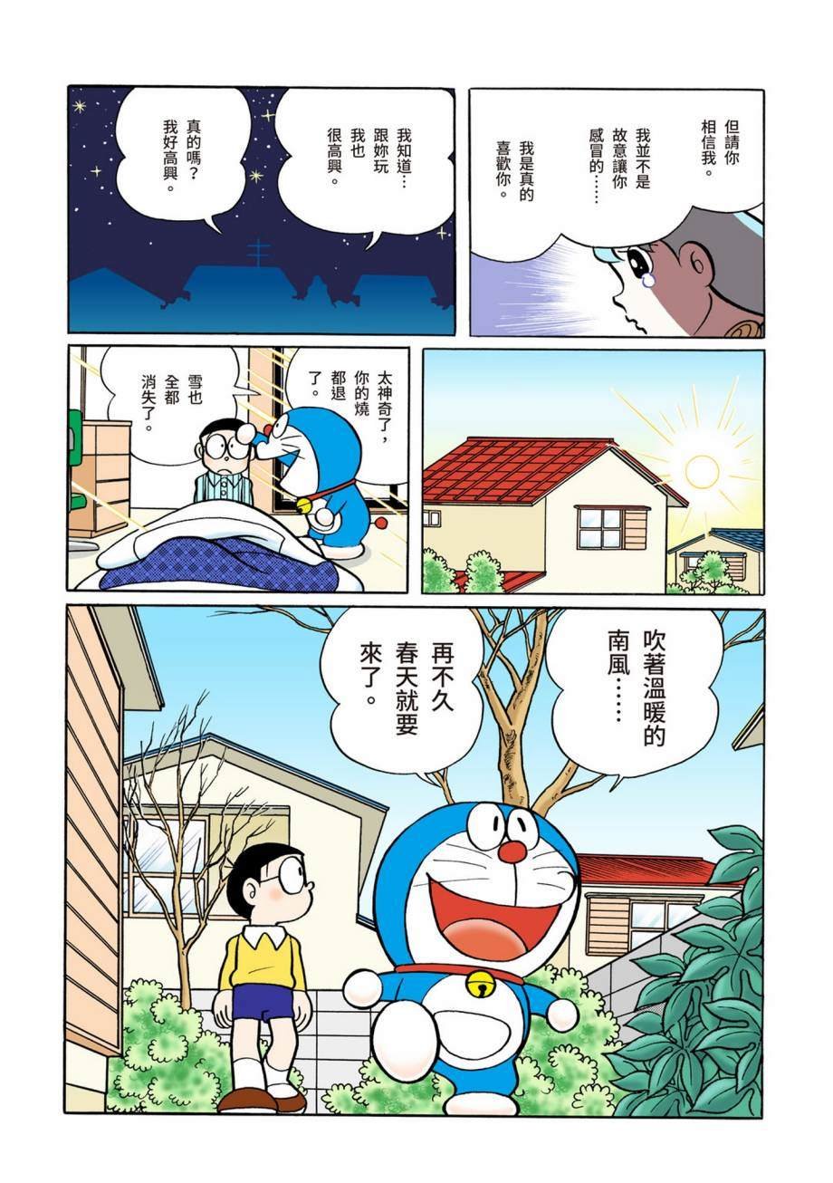 大合辑全彩07