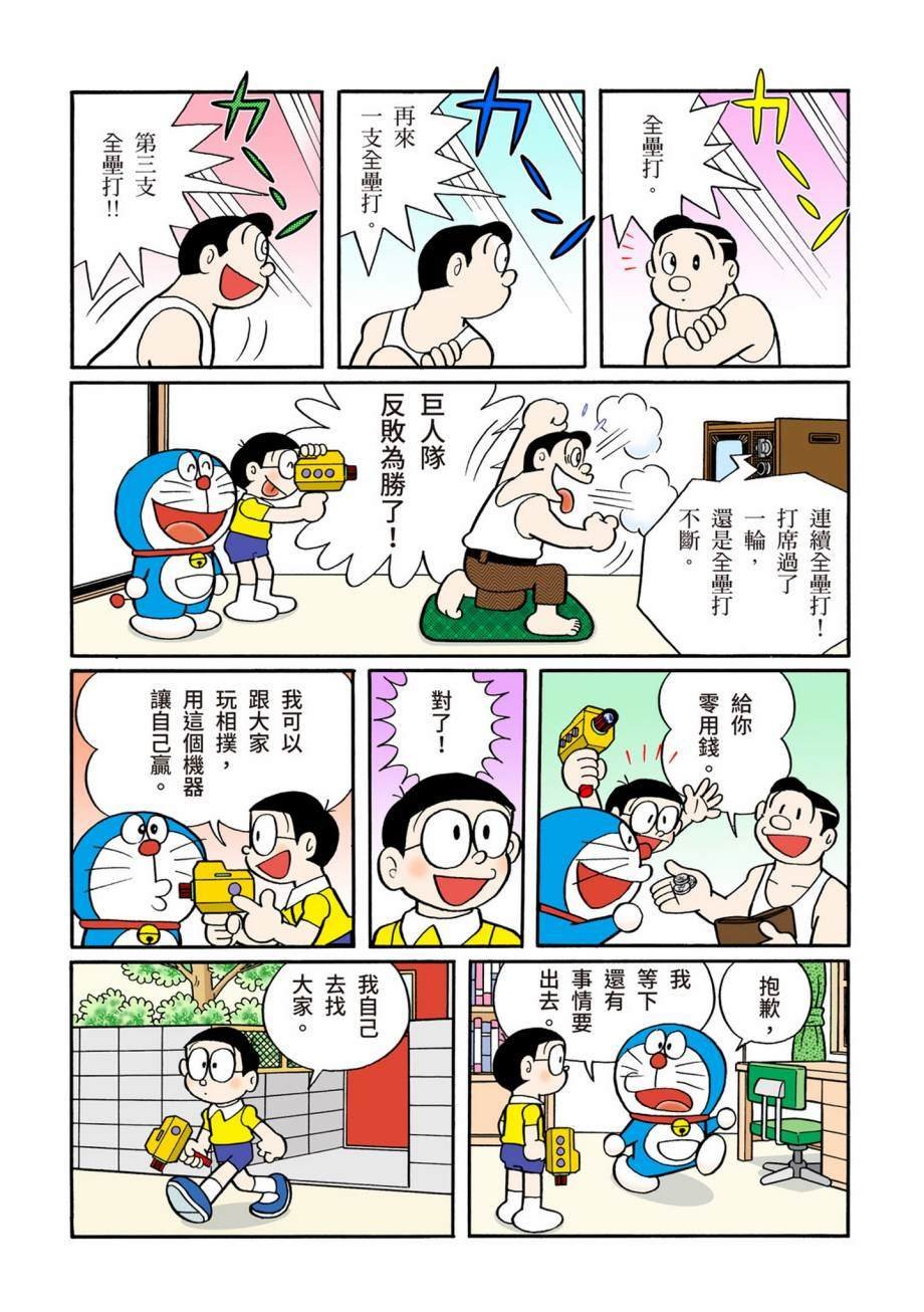 大合辑全彩07