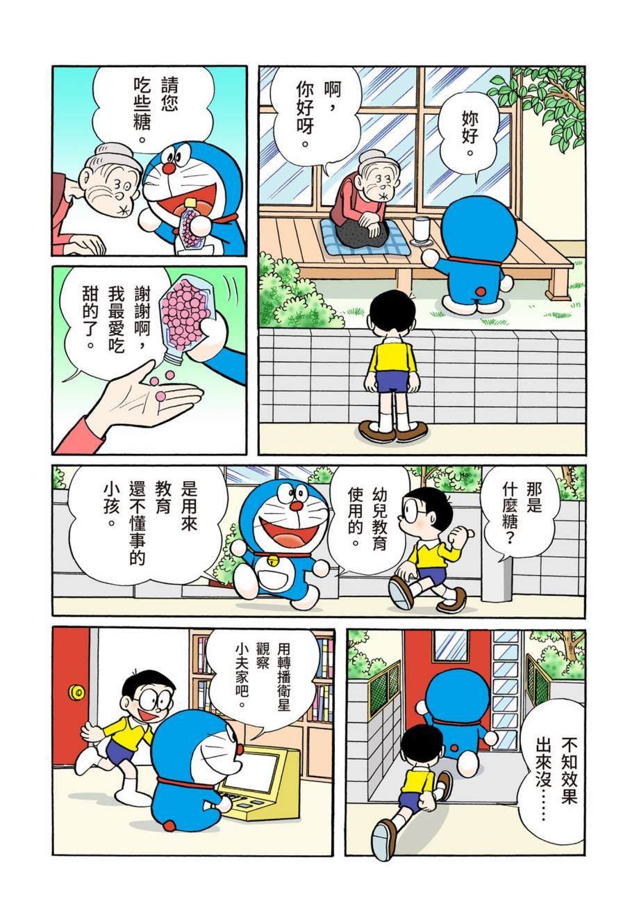 大合辑全彩07