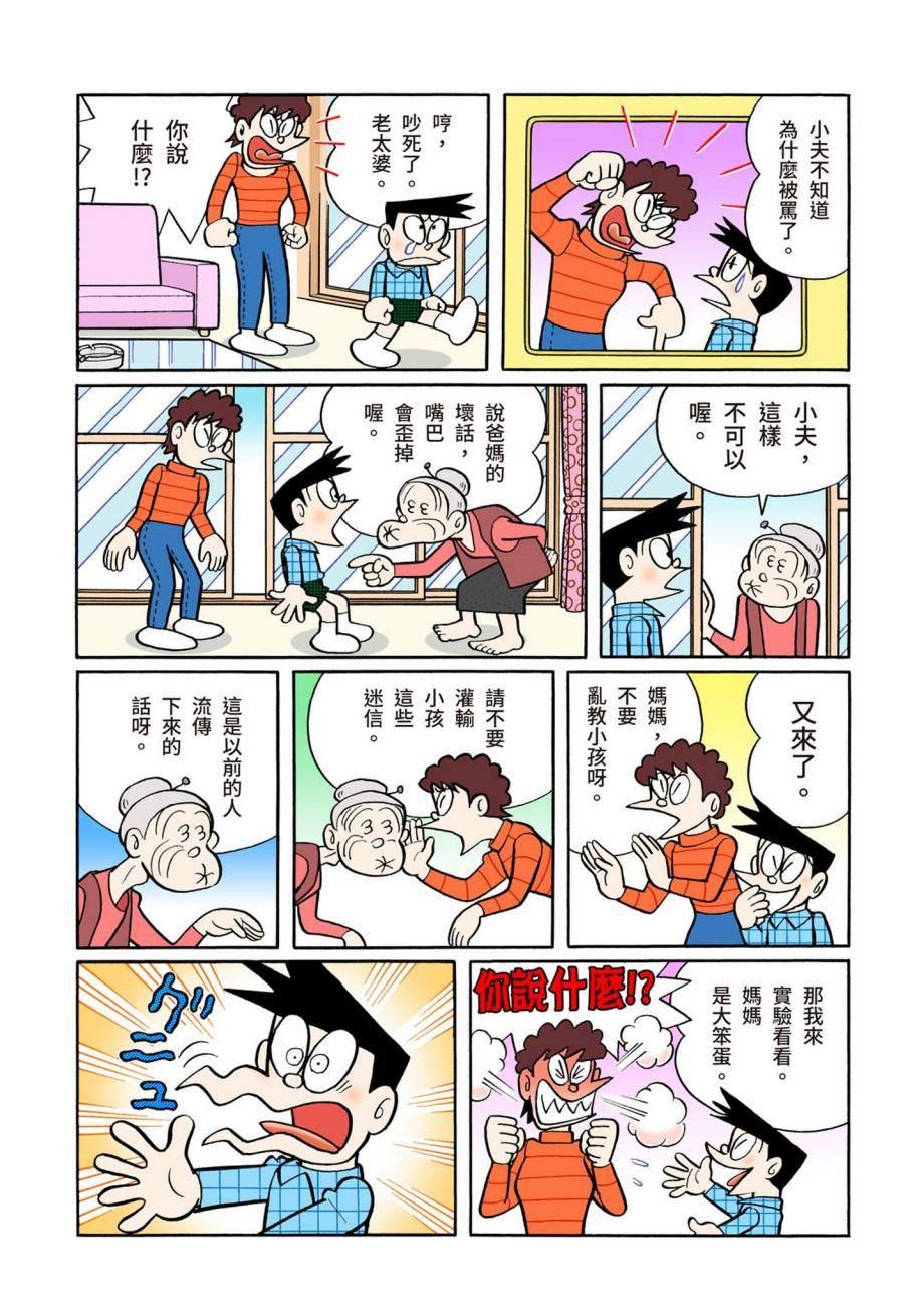 大合辑全彩07